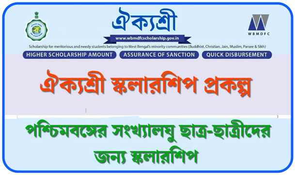 Scholarship Image
